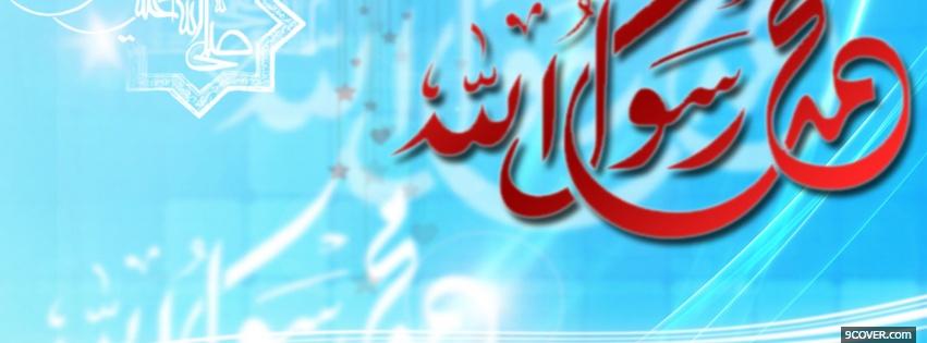 Photo red blue writting islam Facebook Cover for Free