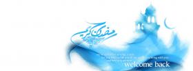 Ramadan Mubarak Islamic facebook cover