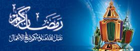 Islamic facebook cover